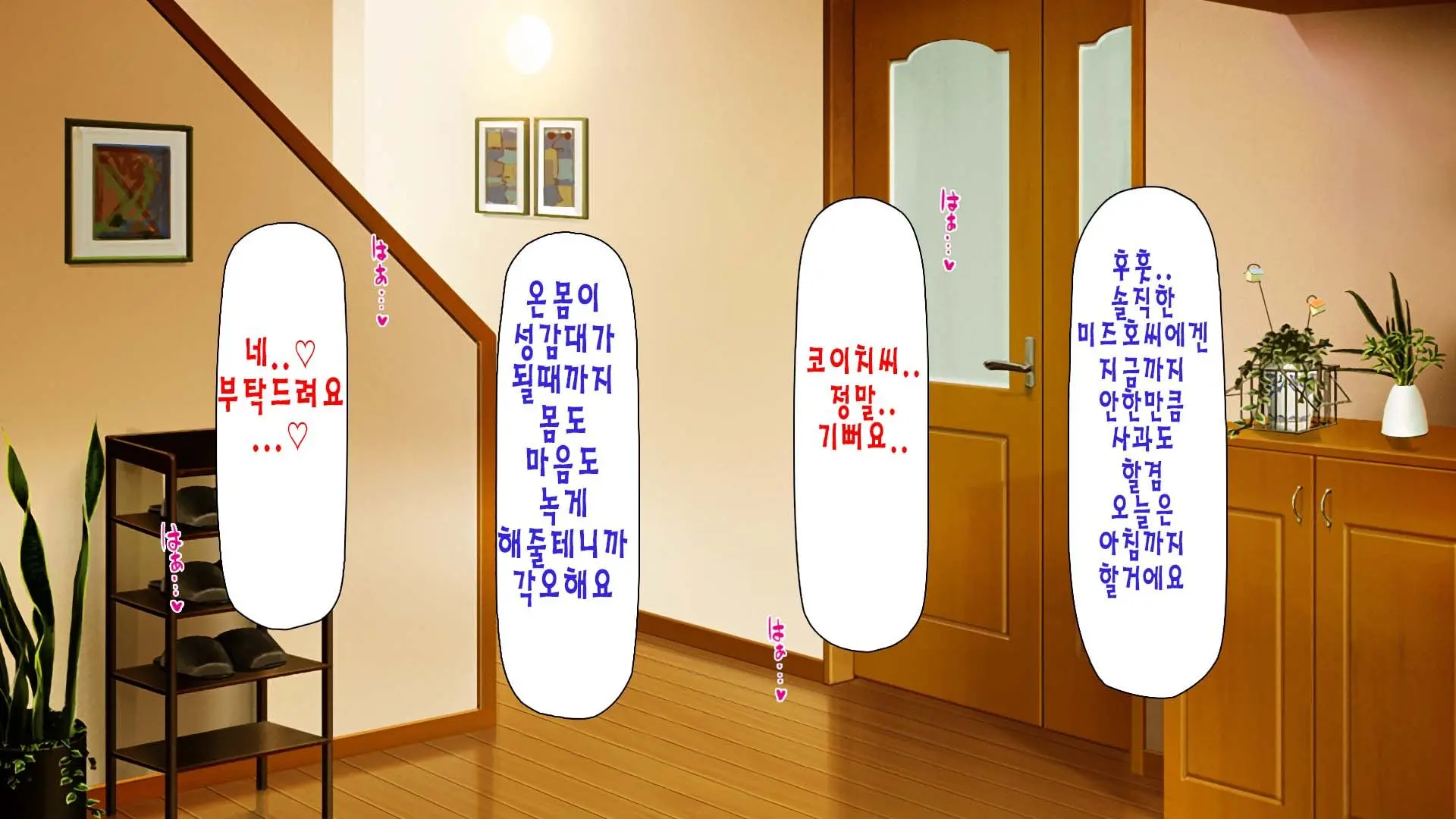 Daremoga Sumitai Onaho Onna-Tsuki Yuuryou Ikkodate Bukken | 누구나 살고 싶은 오나홀 여자가 달린 개쩌는 단독주택